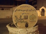 Cisjordanie : Washington se dit très troublé par l’agression d’une photojournaliste américaine et appelle Israël à sévir contre les colons Monument dédié au pressoir à olives à Turmus Ayya, en Cisjordanie occupée
