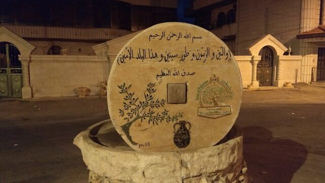 Monument dédié au pressoir à olives à Turmus Ayya, en Cisjordanie occupée Monument dédié au pressoir à olives à Turmus Ayya, en Cisjordanie occupée